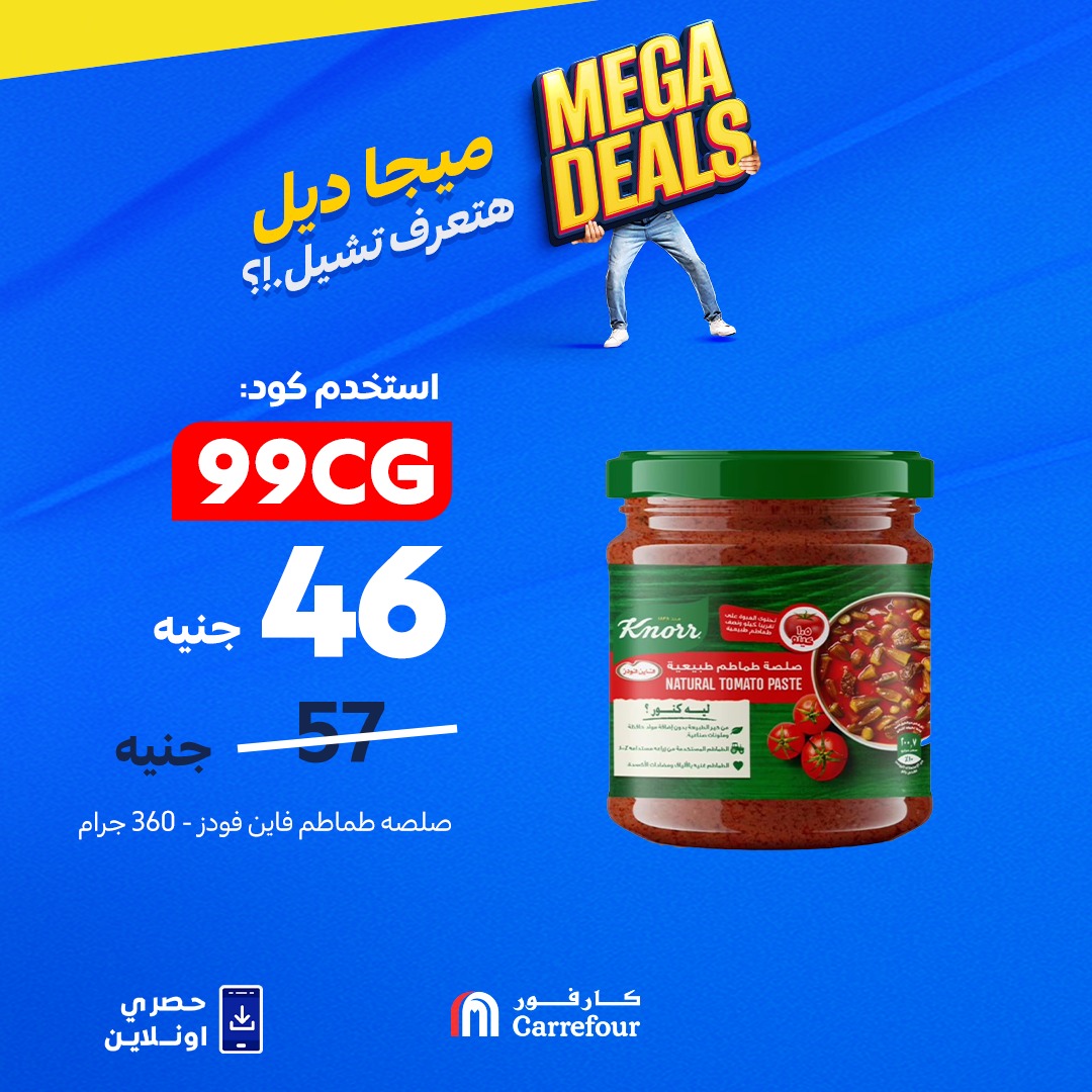 carrefour offers from 10sep to 2sep 2025 عروض كارفور من 10 سبتمبر حتى 2 سبتمبر 2025 صفحة رقم 7